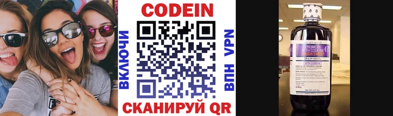 Codein Purple Drank  Купить закладки  Сосновый Бор 