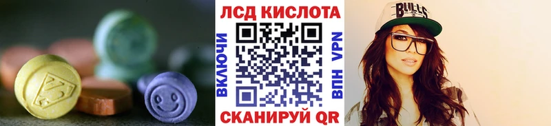ЛСД экстази кислота  Купить где  Сосновый Бор 