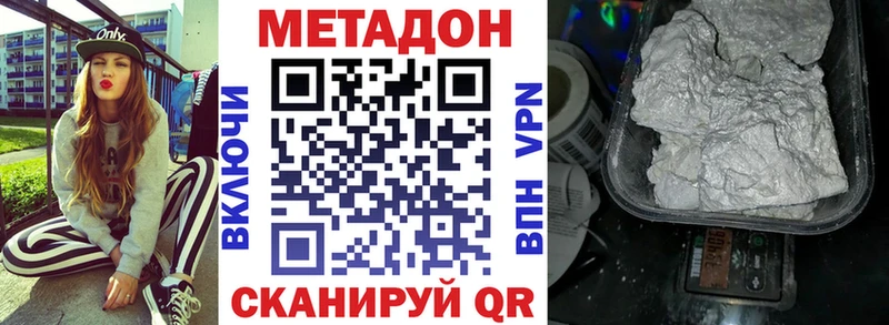 МЕТАДОН белоснежный  Купить закладки  Сосновый Бор 
