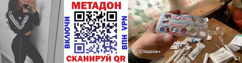 Метадон кристалл Сосновый Бор